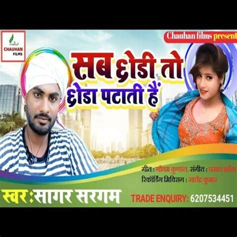 bhojpuri choda chodi|Choda Chodi Song Download 